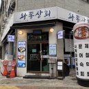 벧엘상회 이미지