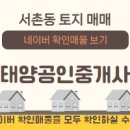 태양공인중개사사무소 이미지