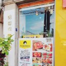 우리할매떡볶이논산점