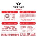 안경창고 싸군 이미지