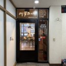 예뿔리야 | [인천/검단] 완정역 청첩장모임 캐주얼 이탈리안 레스토랑 예뿔리야