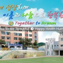 서울방현초등학교 이미지