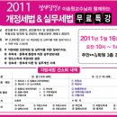 새롬행정고시학원 - 원주시 남원로 652 | 새롬행정고시학원