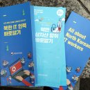 합동인력 BBS