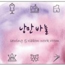 낭만바늘 이미지