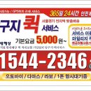 구로-공단-구로-1544 Daum카페