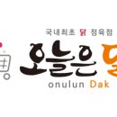 오늘은 여기닭 이미지