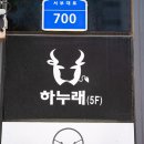 배정고기집 | 천안 소고기 먹고싶을때 방문하기 좋은 프라이빗룸 고기집 후기