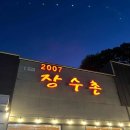 늘제이스테이 이미지