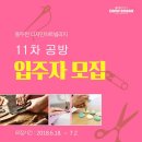 두드림디자인 - 북구 제봉로 323-2 | 두드림디자인