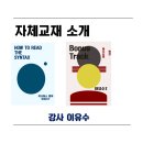 문현여자고등학교 | [자체교재]HOW TO READ THE SYNTAX