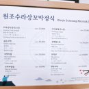 원조 수라상 꼬막정식 이미지