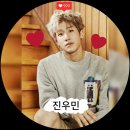 진우민