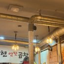 [화명동]문현연탄곱창 화명본점, 은근 가성비 내돈내산후기 🐷🔥