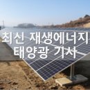 천국태양광 이미지