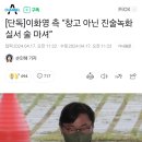 [단독]이화영 측 “창고 아닌 진술녹화실서 술 마셔” 이미지