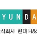 (주)현대에이치앤에스 이미지