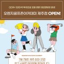 오렌지골프용품점
