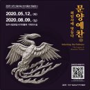 양주시립회암사지박물관 이미지