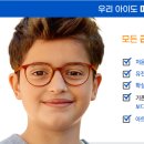 다비치안경안중터미널점 이미지