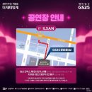 GS25이동센타 | 2024 gs25 뮤비페 일산 기본정보 (+23년 gs 뮤비페 후기, 꿀팁)