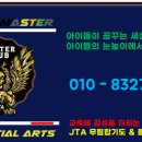 JTA합기도&음악줄넘기 이미지