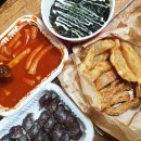 윤옥연할매떡볶이 이미지