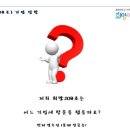 [희망이음 서포터즈 5기 부산팀] 팀 기업탐방 후기 포스팅 「기장물산(주)」