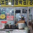 칠공주족발 이미지