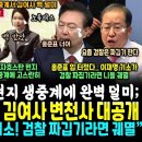 카자흐스탄 간 김여사를 본 현지 언론의 반격 "인형 김여사, 성형 변천사 대공개" 여사님 백 마저 생중계서 덜미 (홍준표 "이재명 이미지