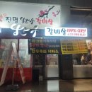 한진명식육식당