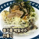 뚝딱삼겹