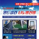 윈드클린 이미지