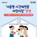 새날어린이집 이미지