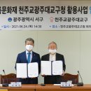 천주교광주대교구청브레디관 이미지