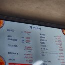왕십리 장어 티스토리