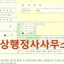 비상행정사사무소 이미지