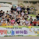 공립 에듀포레어린이집 이미지