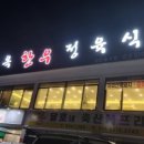 채연식당 이미지