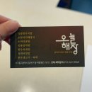 반고개역 | 대구 달서구 두류동 반고개역 맛집 오늘해장 솔직후기