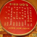 추억의연탄집 이미지