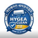 미소세탁 | 동탄 운동화 빨래방 에어컨 청소, 세탁 먼지와 곰팡이 습격을 막아라! (4way 시스템 에어컨 작업 후기) ✨