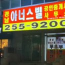 경남아너스빌공인중개사사무소 이미지
