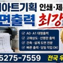 아트인쇄기획