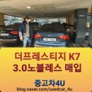 안산마트매매단지 더프레스티지 K7 매입