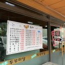 장수촌두부마당 이미지