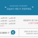 한강외과의원 이미지