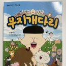 무지개 문화사