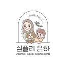 반려동물을 위한 천연아로마제품 원데이 클래스 이미지