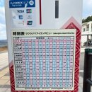 보행자도로대(특)2-1 | 🇯🇵 겨울 가고시마 여행 (2) | 사쿠라지마 섬 페리 | 큐트패스 | 유노히라 전망대 | 텐몬칸 카페...